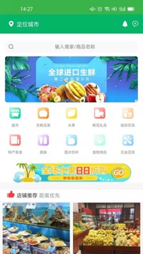 羚鲜达