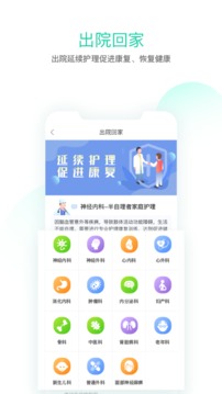 邻家护理