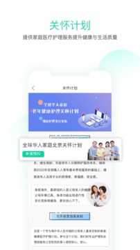 邻家护理