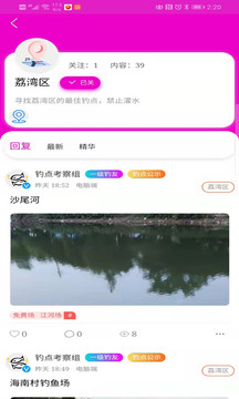广州垂钓