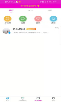广州垂钓