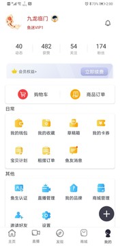 鱼生