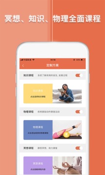 运动康复训练