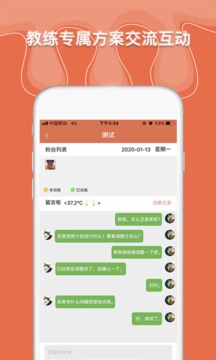 运动康复训练