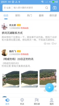 武钓江湖