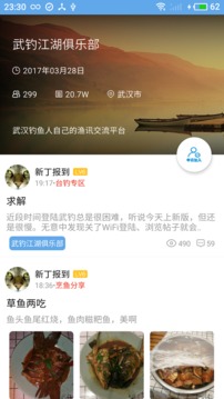 武钓江湖