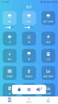 助眠伙伴