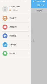 壹达配送