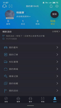 思皓新能源