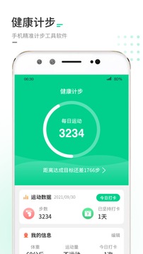 走路我特牛