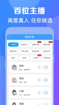 培音配音软件