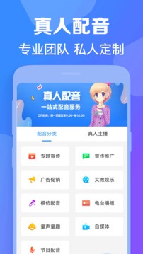 培音配音软件