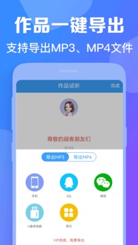 培音配音软件