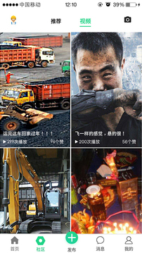黑马矿友