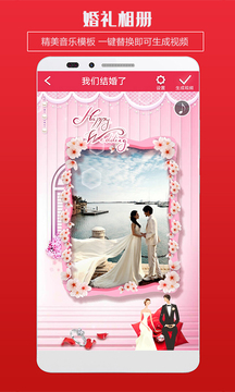 婚礼请柬