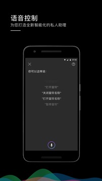 智能家居