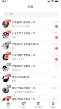 众淘汽配商城