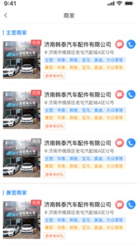 众淘汽配商城