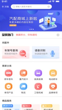 众淘汽配商城