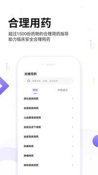 中国药典