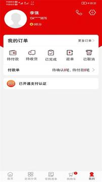 菜乐购Plus