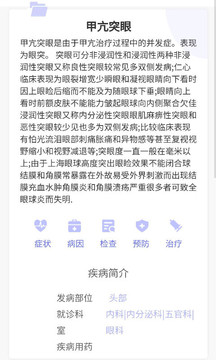 健康之家