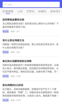 健康之家