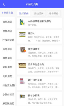 健康之家