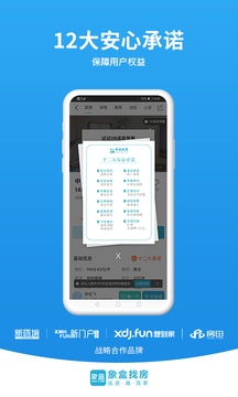 象盒找房
