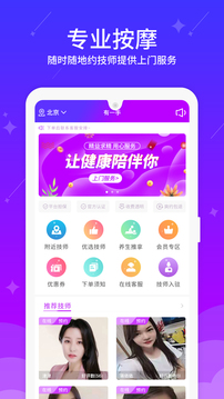 有一手上门按摩