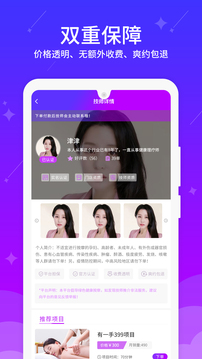 有一手上门按摩
