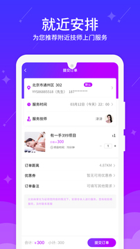 有一手上门按摩