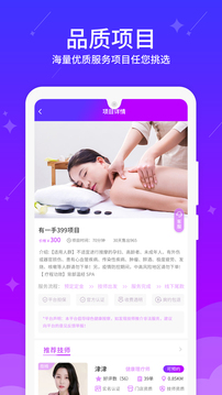 有一手上门按摩