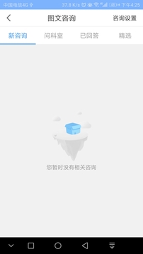 凤凰好护士医护版