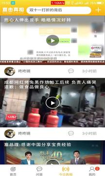 直击真相