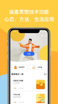 如果冥想