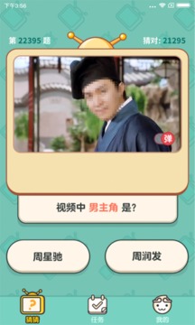 我演你猜