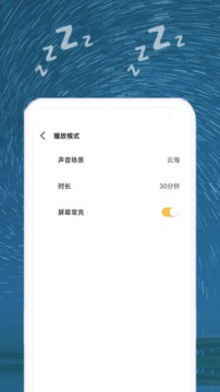 助睡