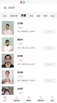 福爸囍妈