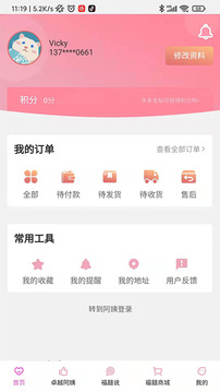 福爸囍妈