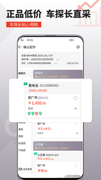 车探长汽配