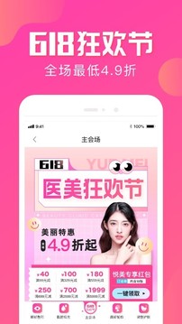 悦美医美