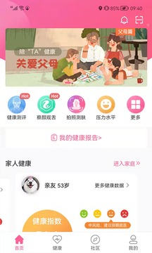 来康生命