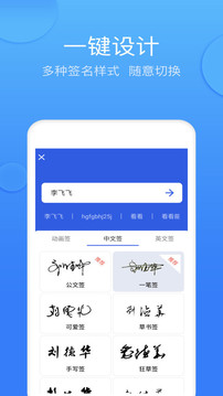 墨签艺术签名
