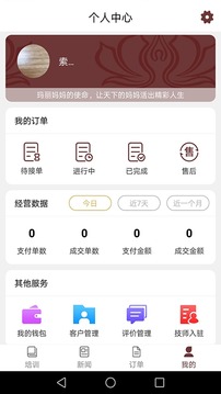 爱上美平台