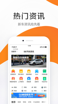 58汽车