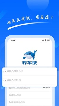 养车侠