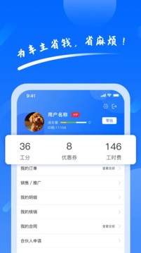 养车侠