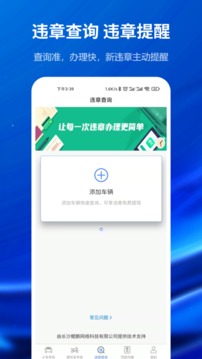 车辆年检查询
