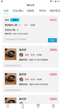 不止按摩老师端